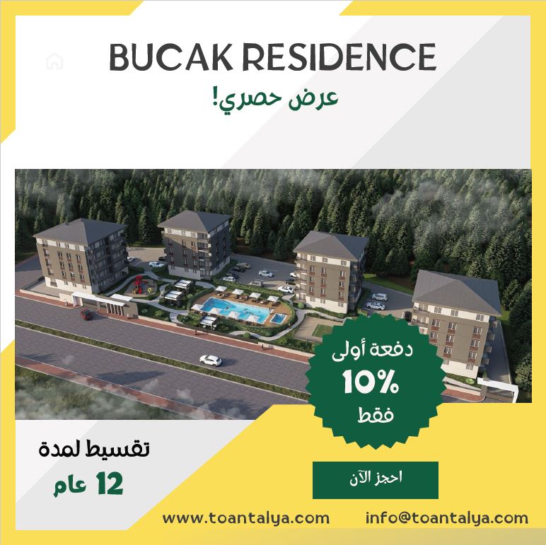 Bucak Residence تقسيط ل 12 عام