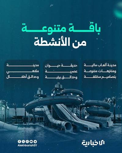 مشروع العدوي السياحي في قلب دمشق